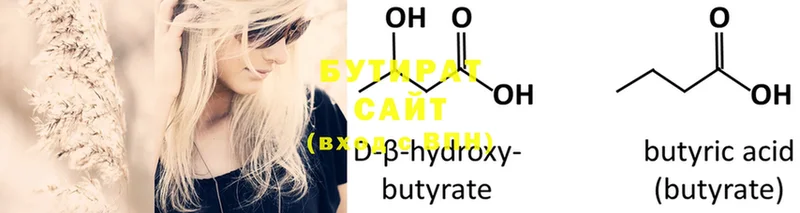 БУТИРАТ бутандиол  наркошоп  Вяземский 