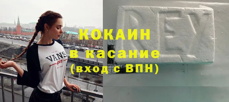 Cocaine Перу  Вяземский 