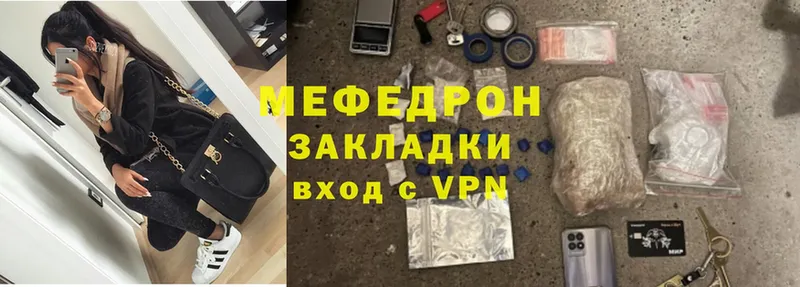 МЕФ mephedrone  купить наркоту  сайты даркнета клад  Вяземский 