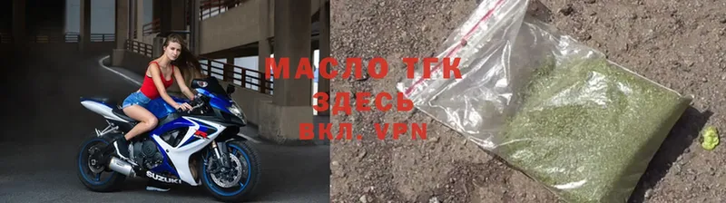 купить   Вяземский  ТГК вейп с тгк 